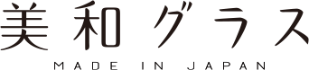 美和グラス